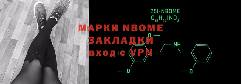 закладка  Губкин  Марки 25I-NBOMe 1,5мг 